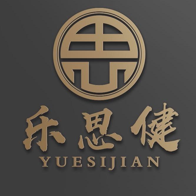 乐思健官方旗舰店