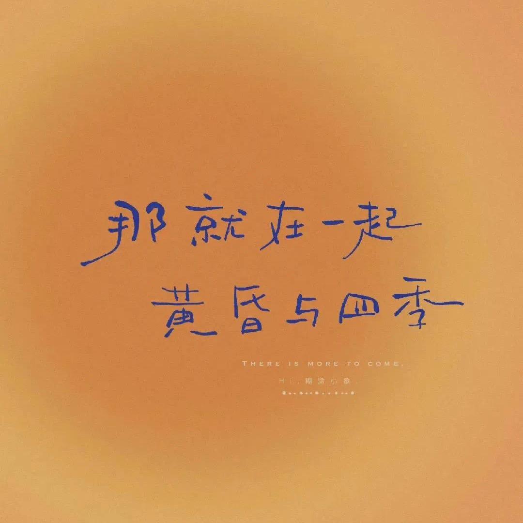 @🐰多吃饭～