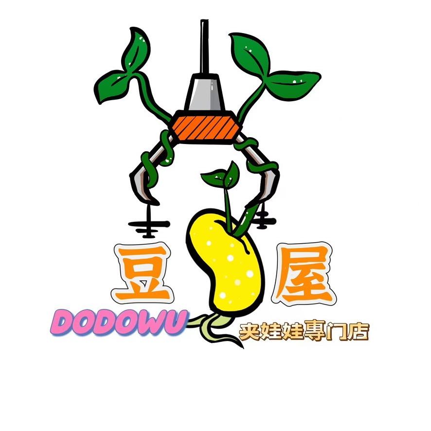 合肥豆豆屋台式抓娃娃