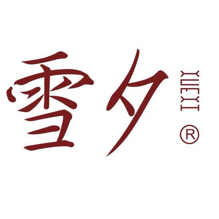 雪夕服饰精选店