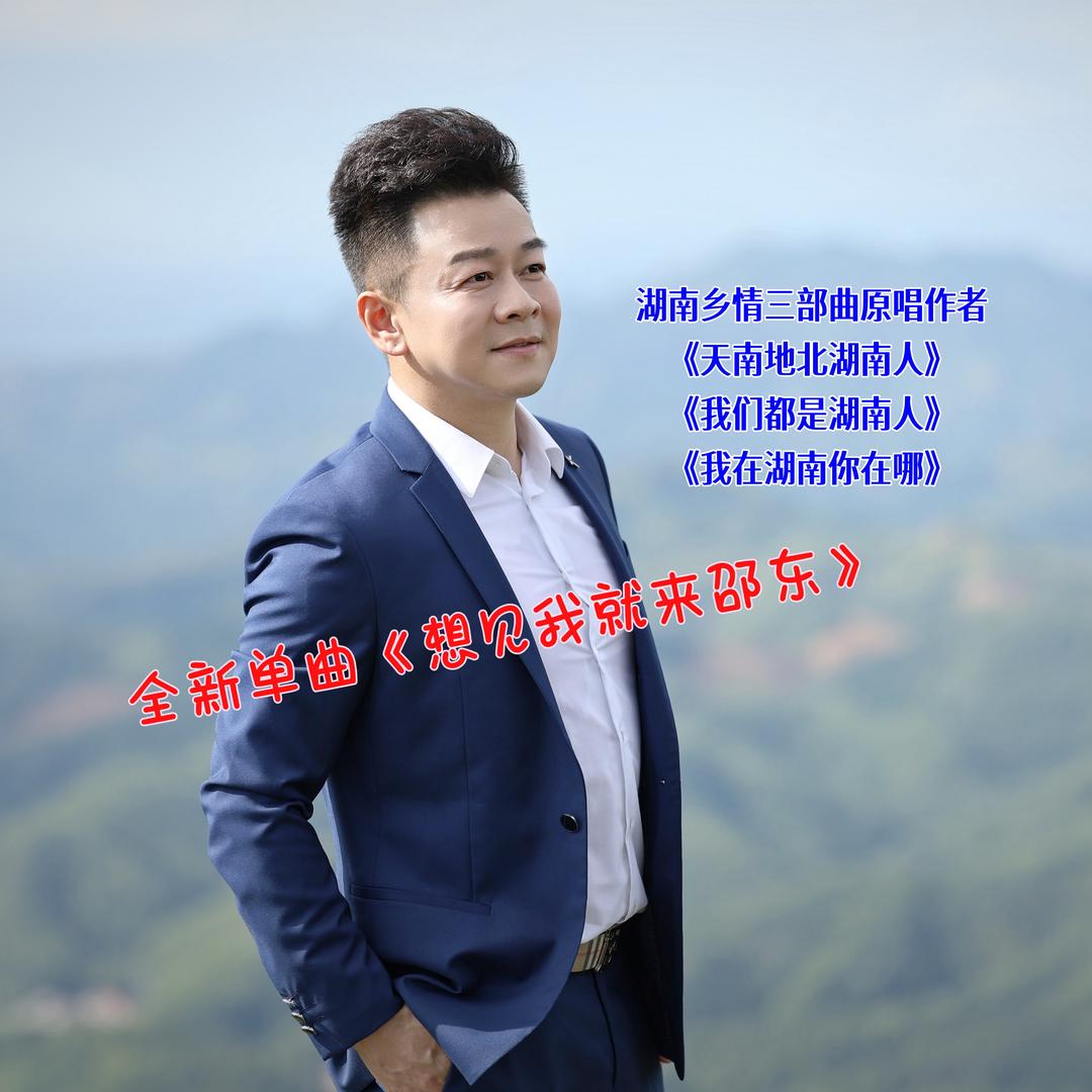 唐杰《湖南乡情三部曲》