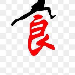 生鲜（家佰利）储库