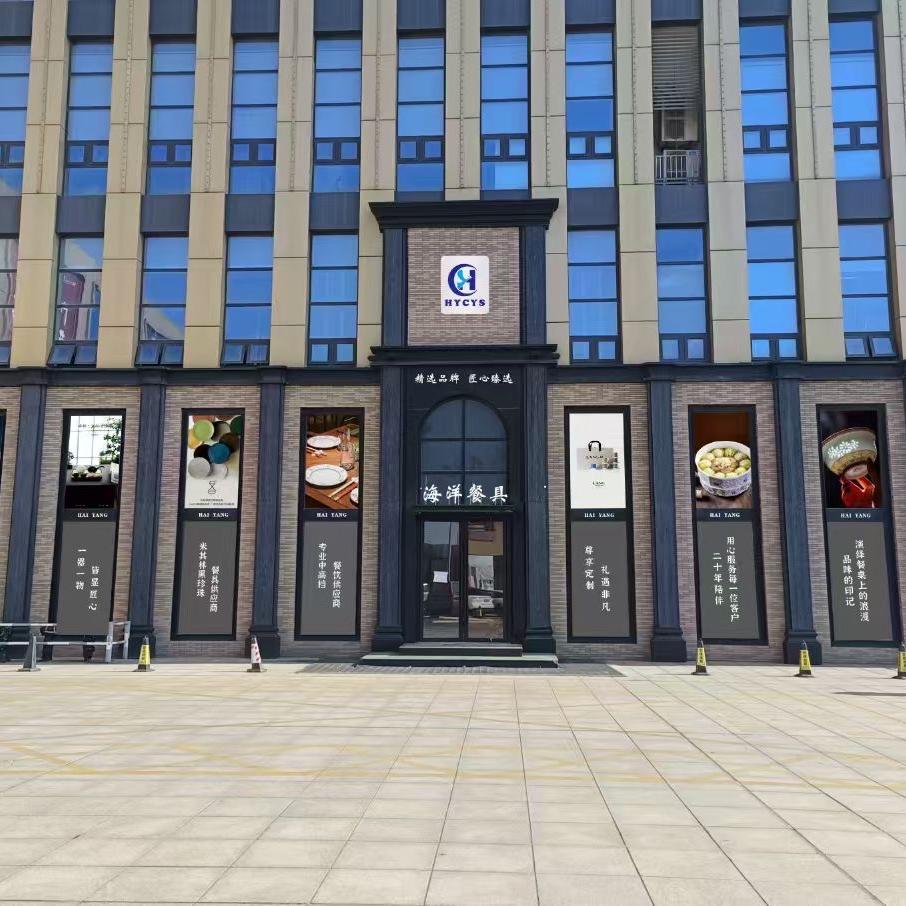 常熟海洋餐具