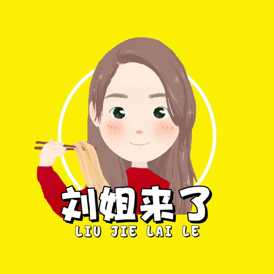 刘姐美食地图
