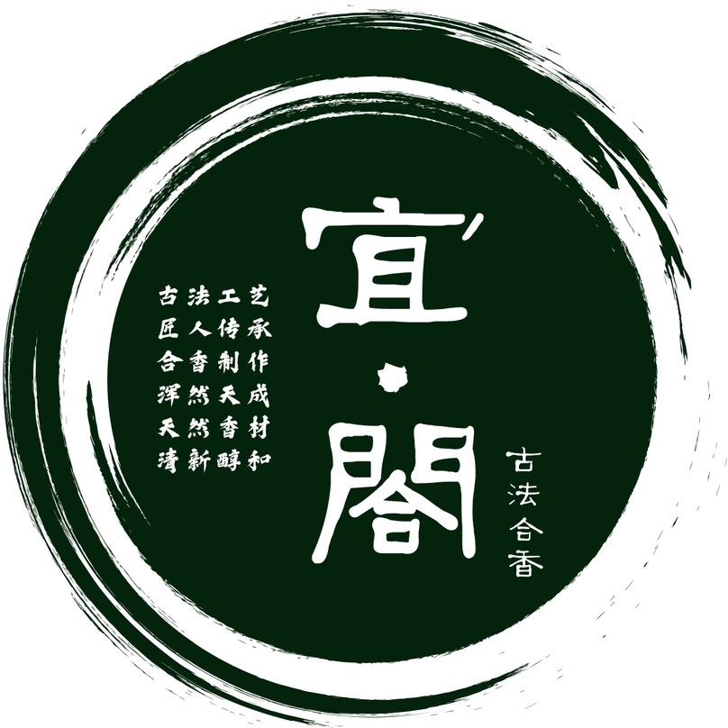 宜合古法合香