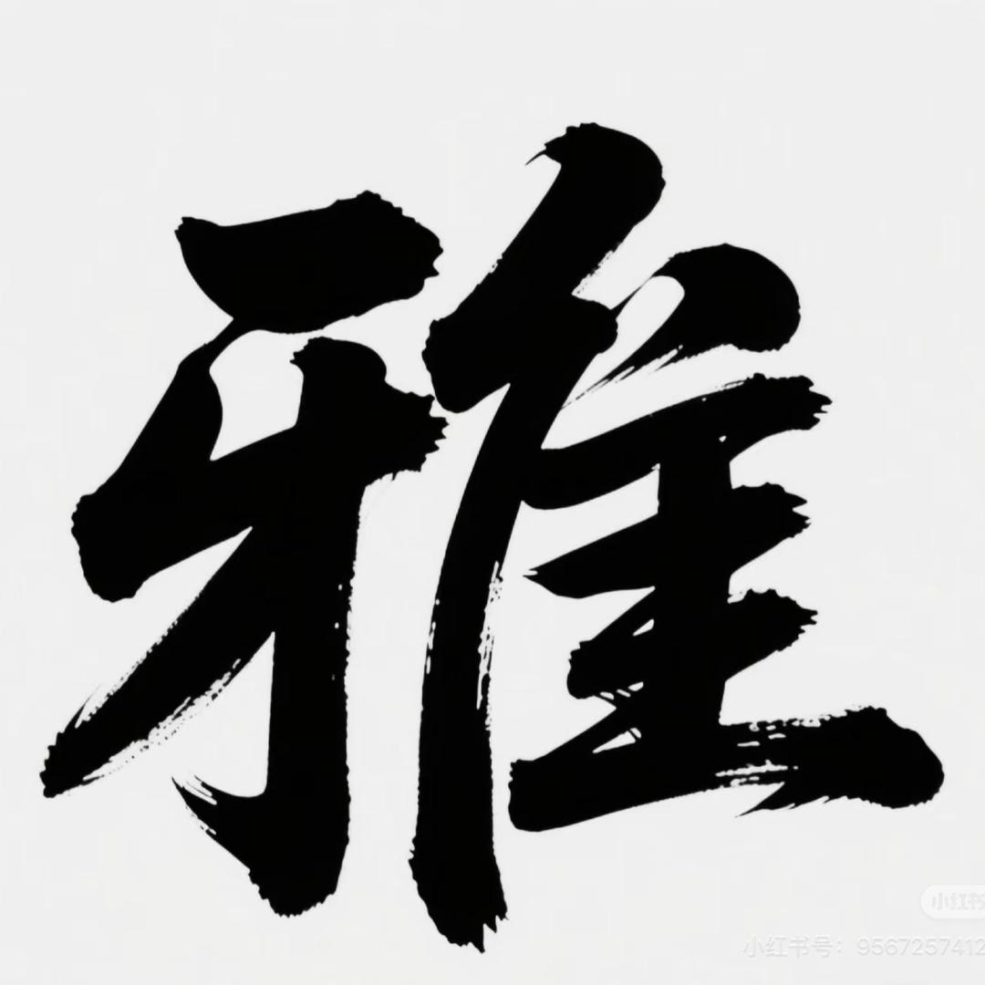 一口美式一天美事