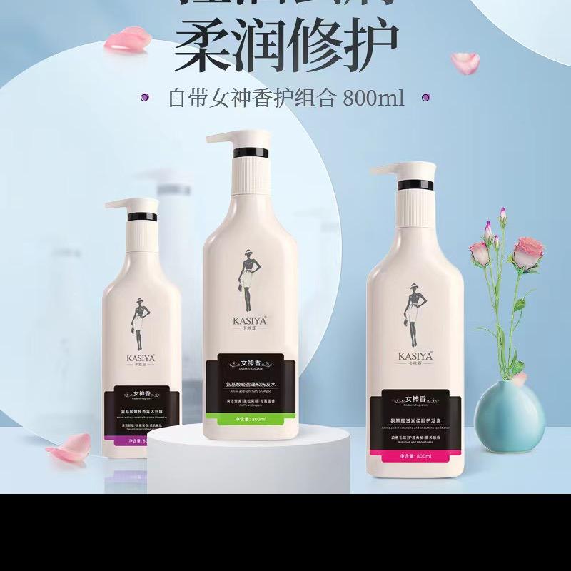氨基洗发水源头厂家