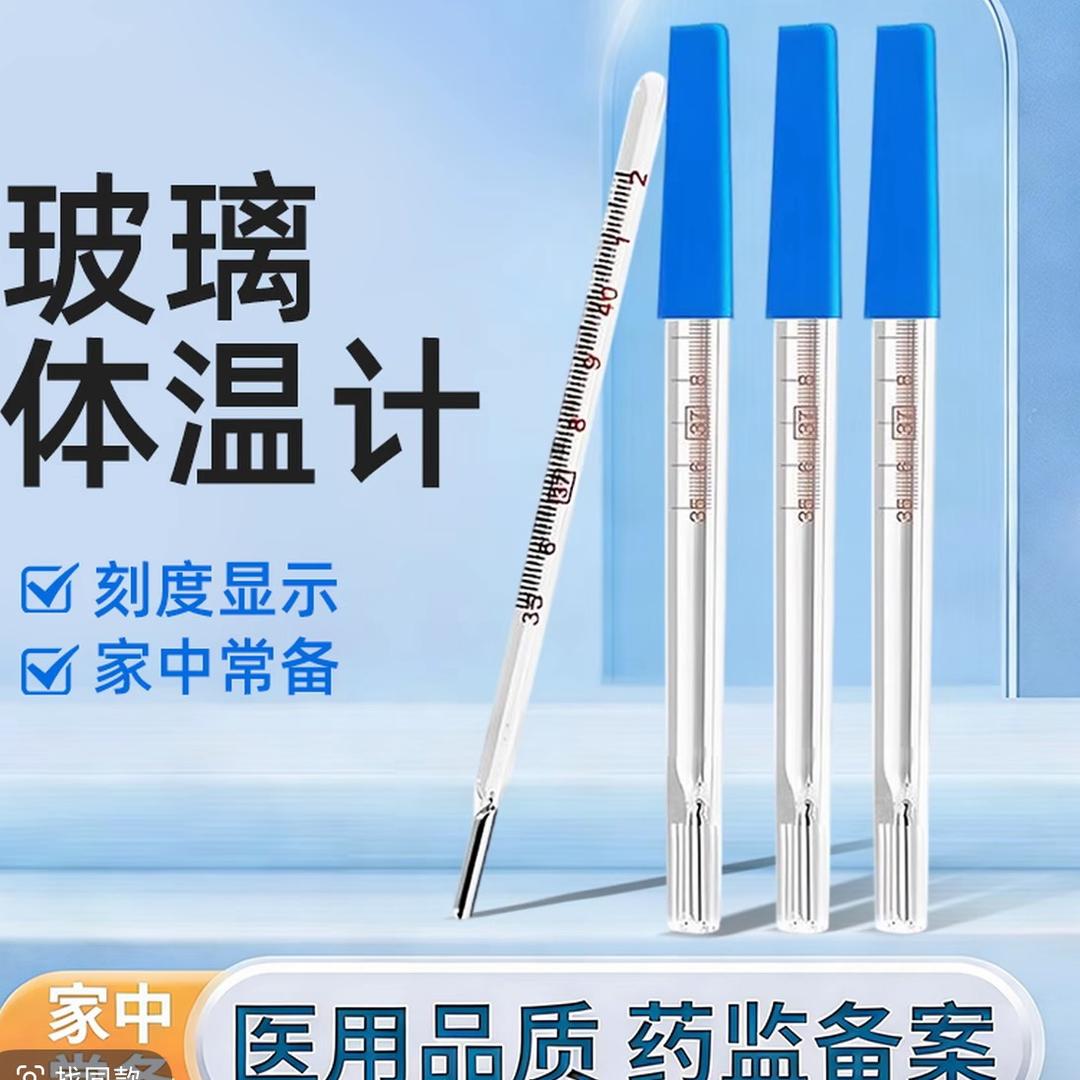 水银体温计工厂店
