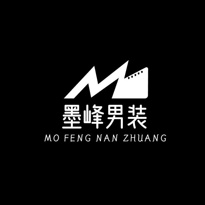 墨峰轻奢男装服饰
