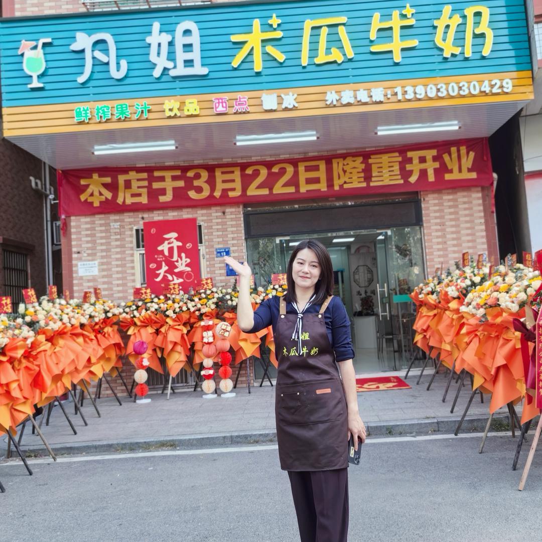 凡姐木瓜牛奶