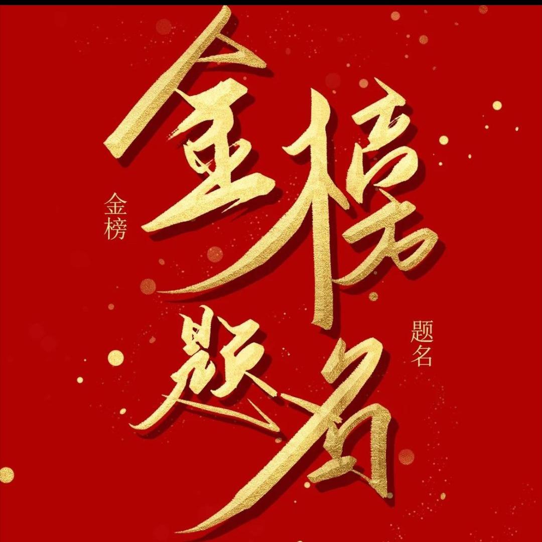 慧校郑老师