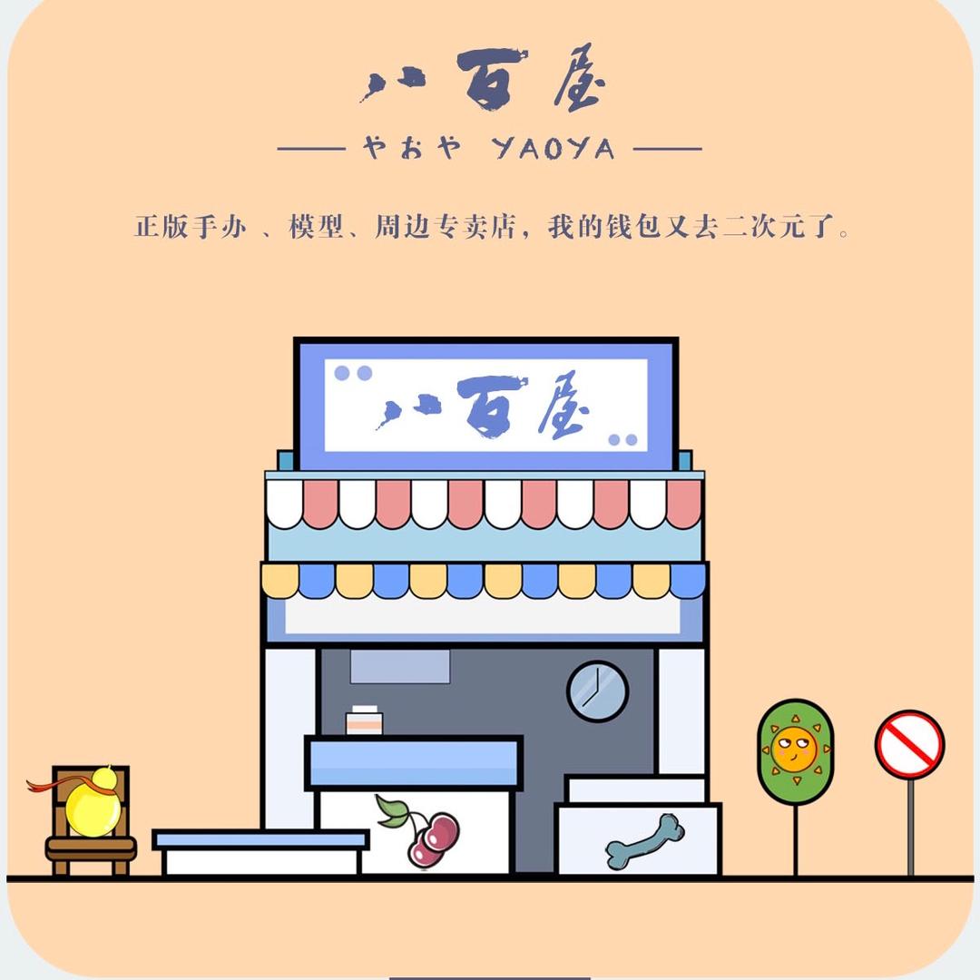 八百屋YAOYA