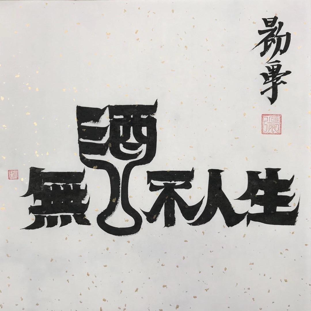 利好