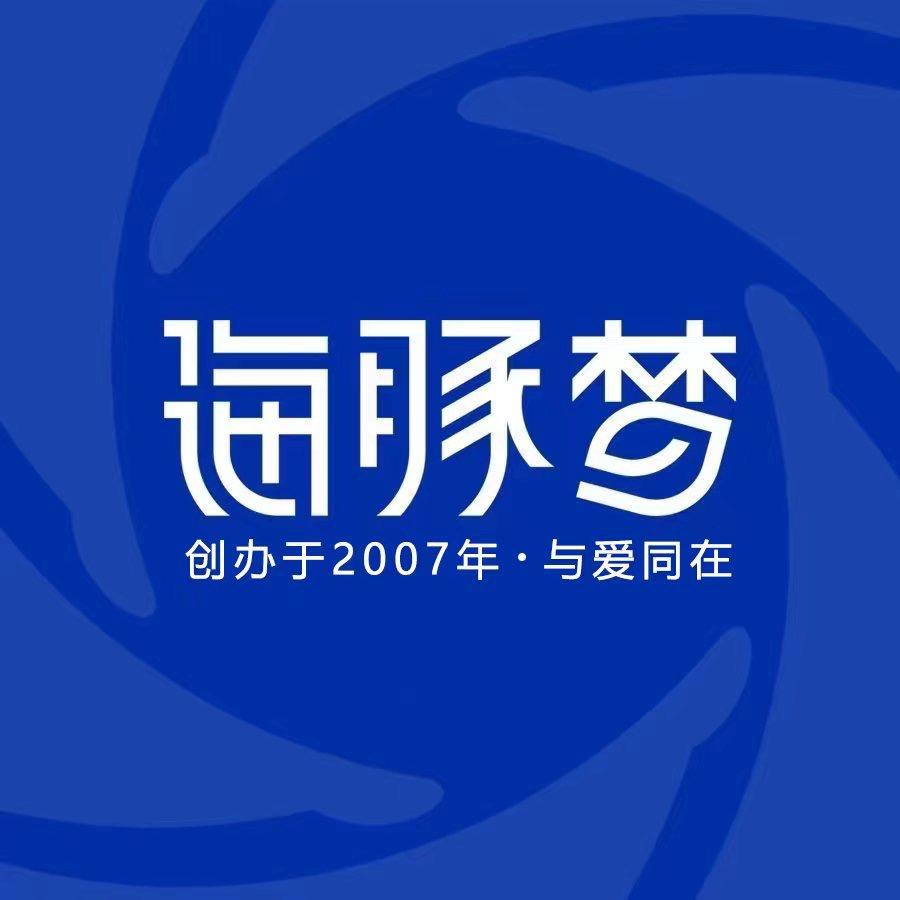 海豚梦亲情影像馆