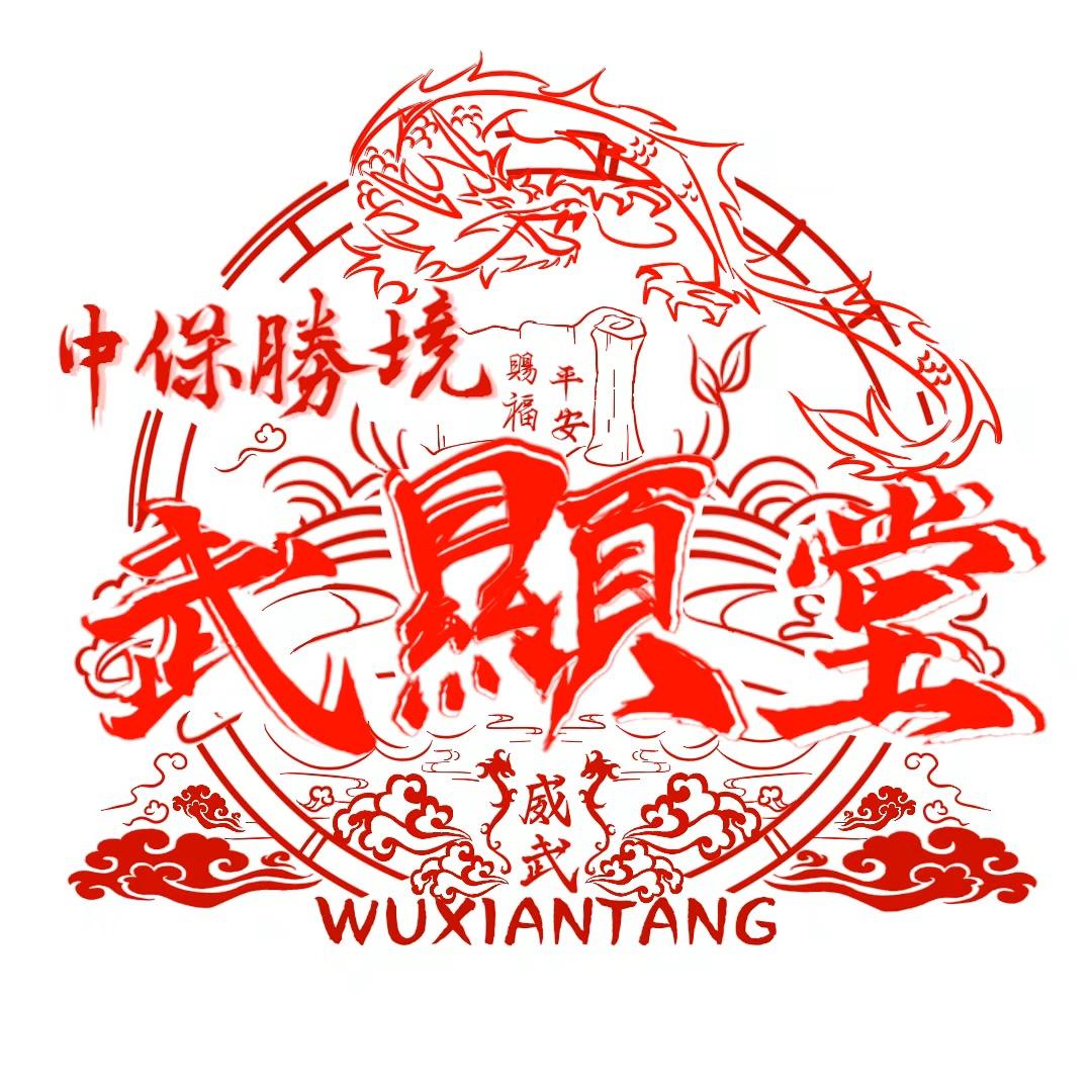 董宇軒（武顯堂）