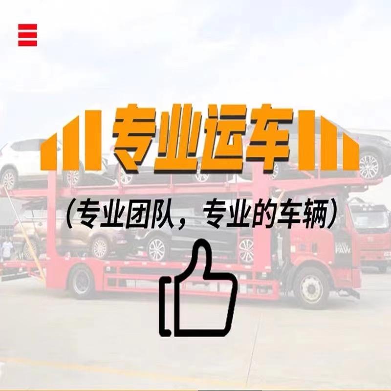 突道物流汽车托运服务中心