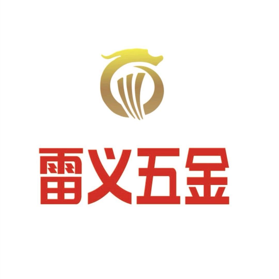 雷义五金工具