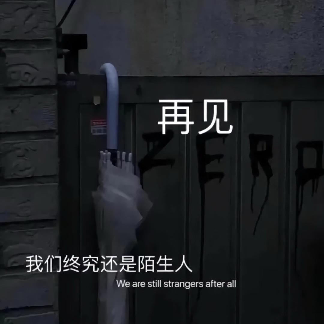 无解