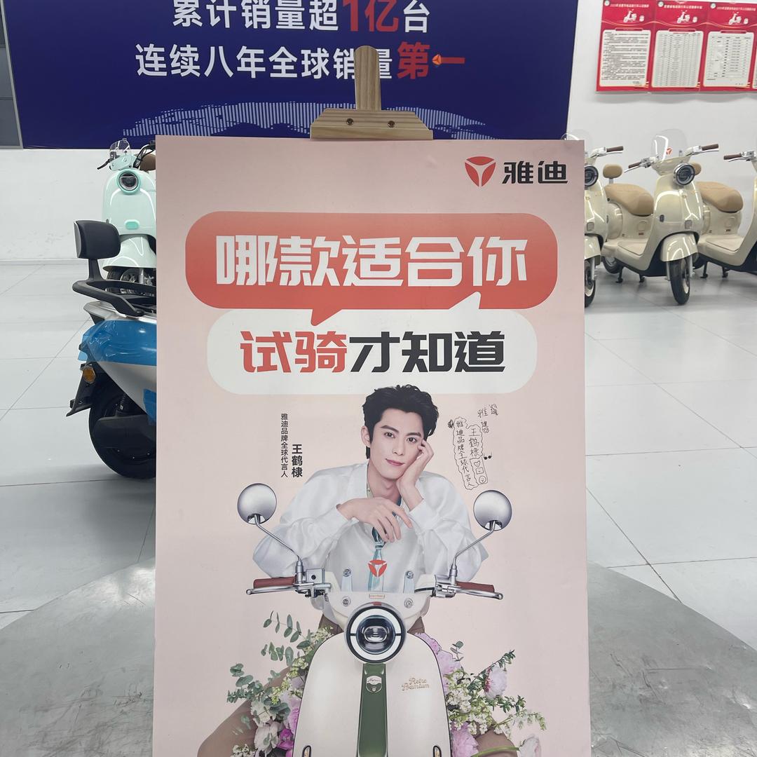 合肥雅迪本地生活