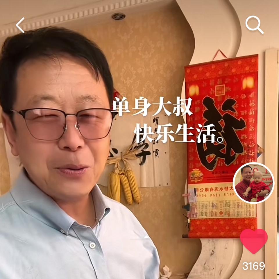 快乐大叔，