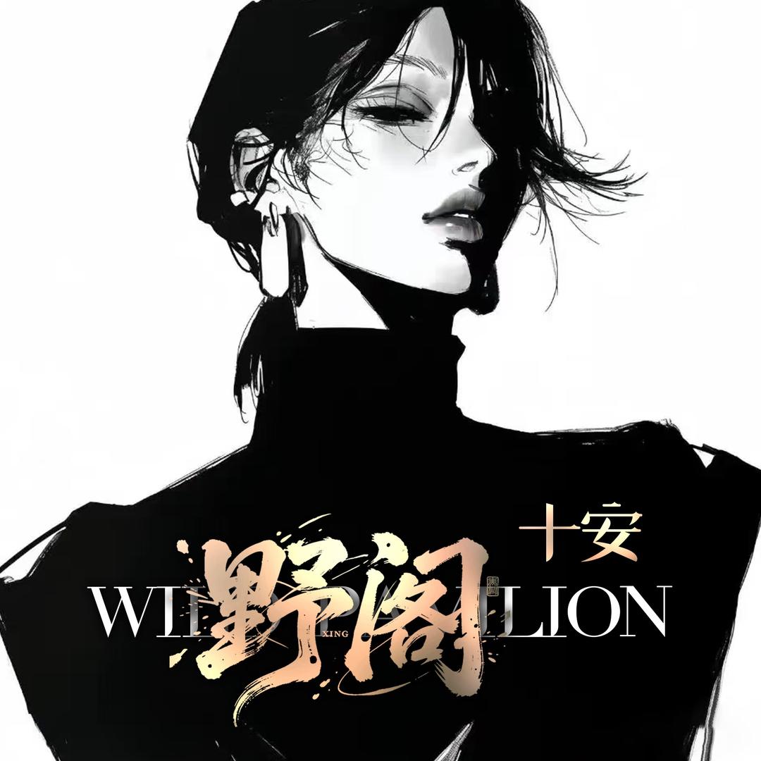 𝒀𝒆𝒈𝒆·十安