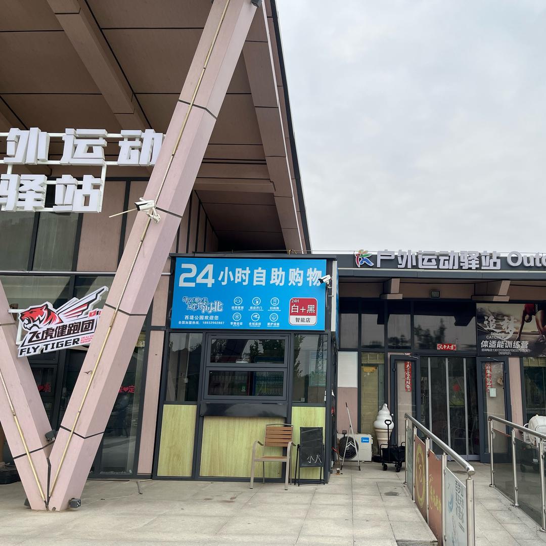 保定飞虎训练营