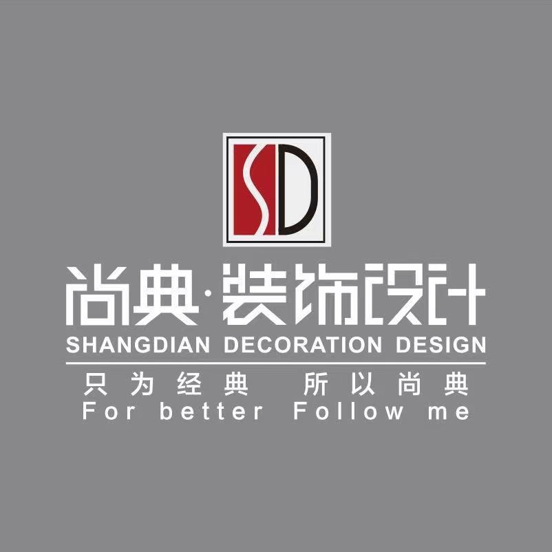 尚典装饰 | 简装一口价