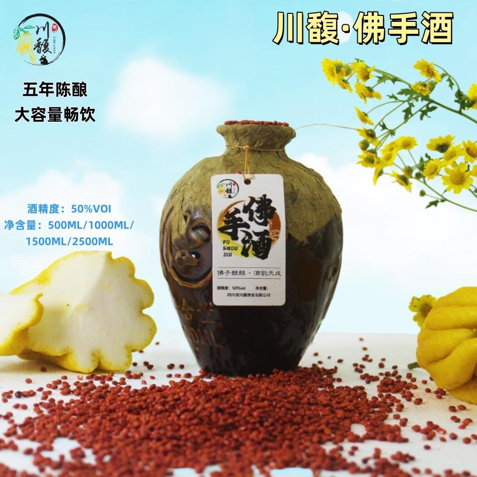 川馥佛手1川馥酒业