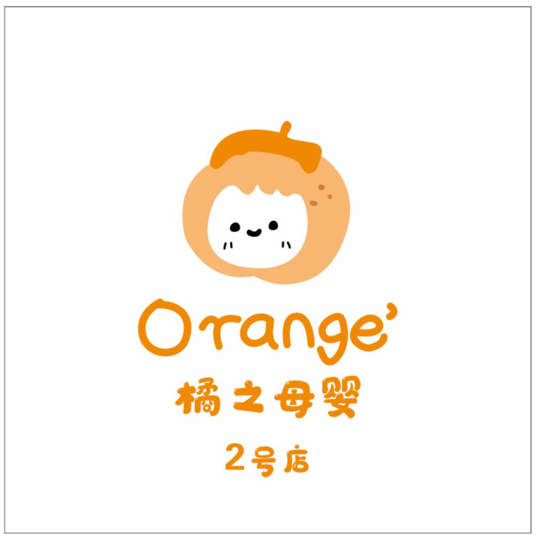 橘之母婴2号店