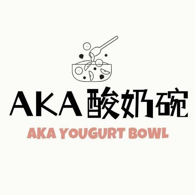 AKA酸奶碗