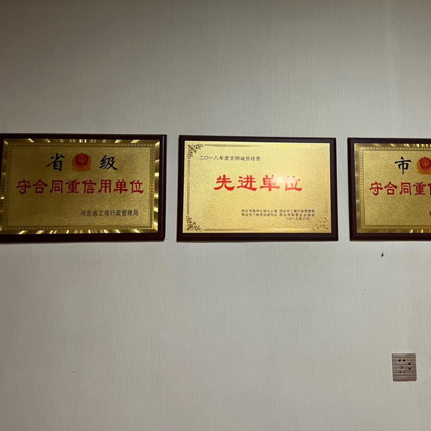 邢台春正机械制造厂