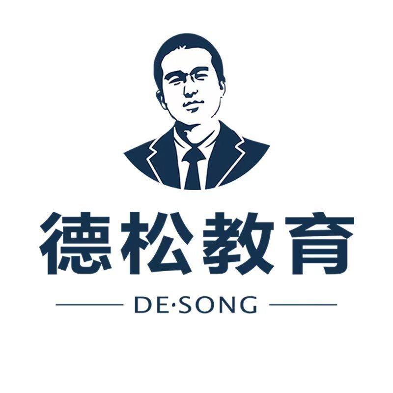 盐城德松刘老师