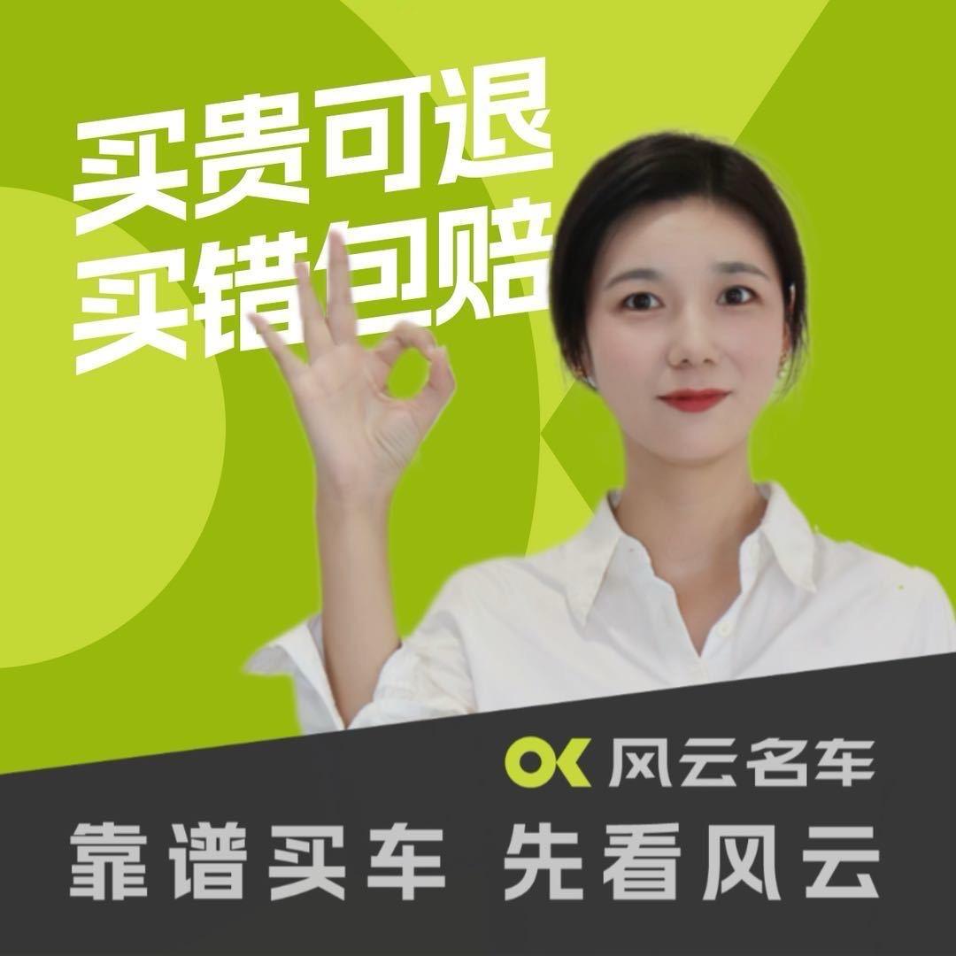 风云名车板娘助理  丽丽
