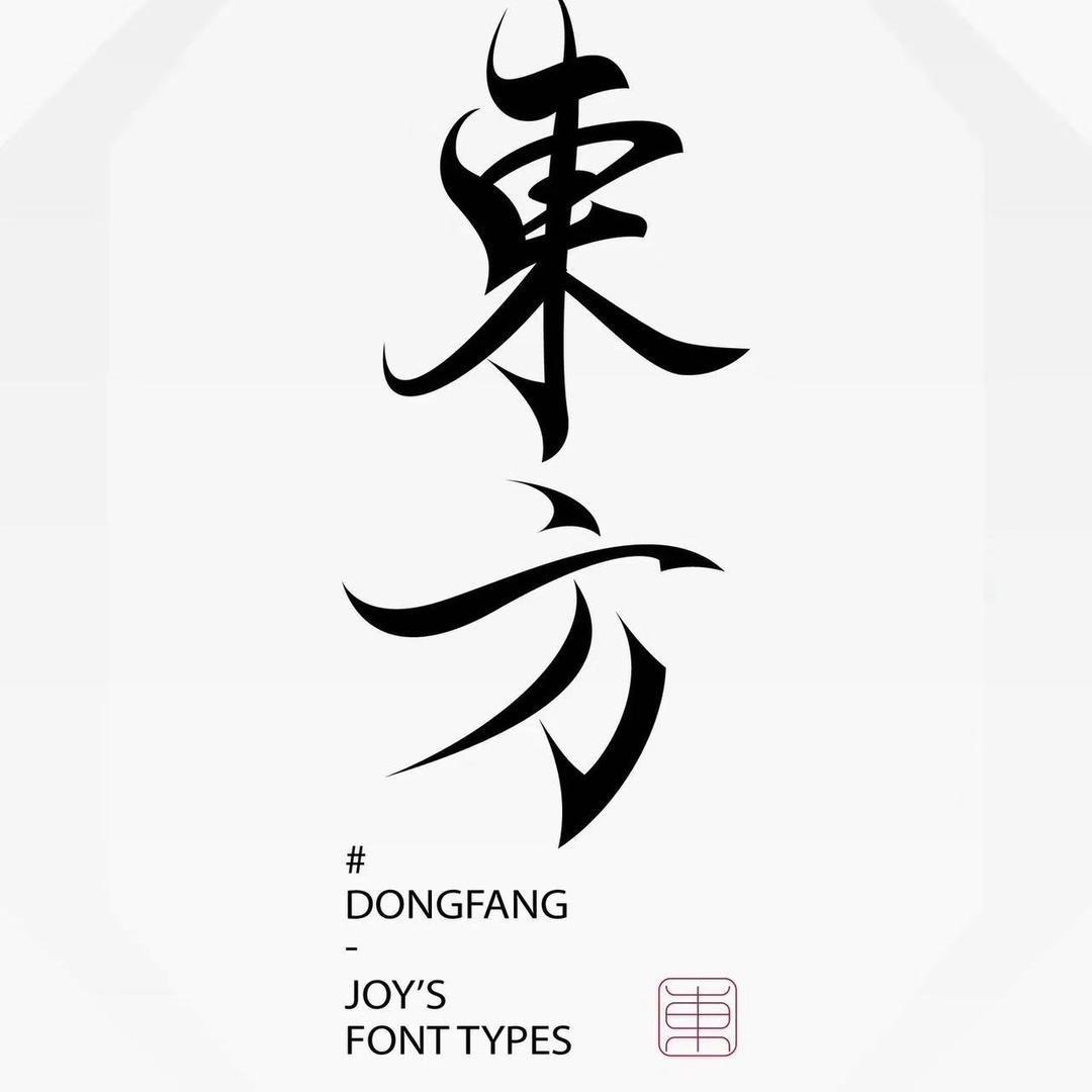 清凉门点🔥大队