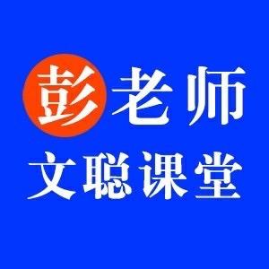 彭老师·家长课堂