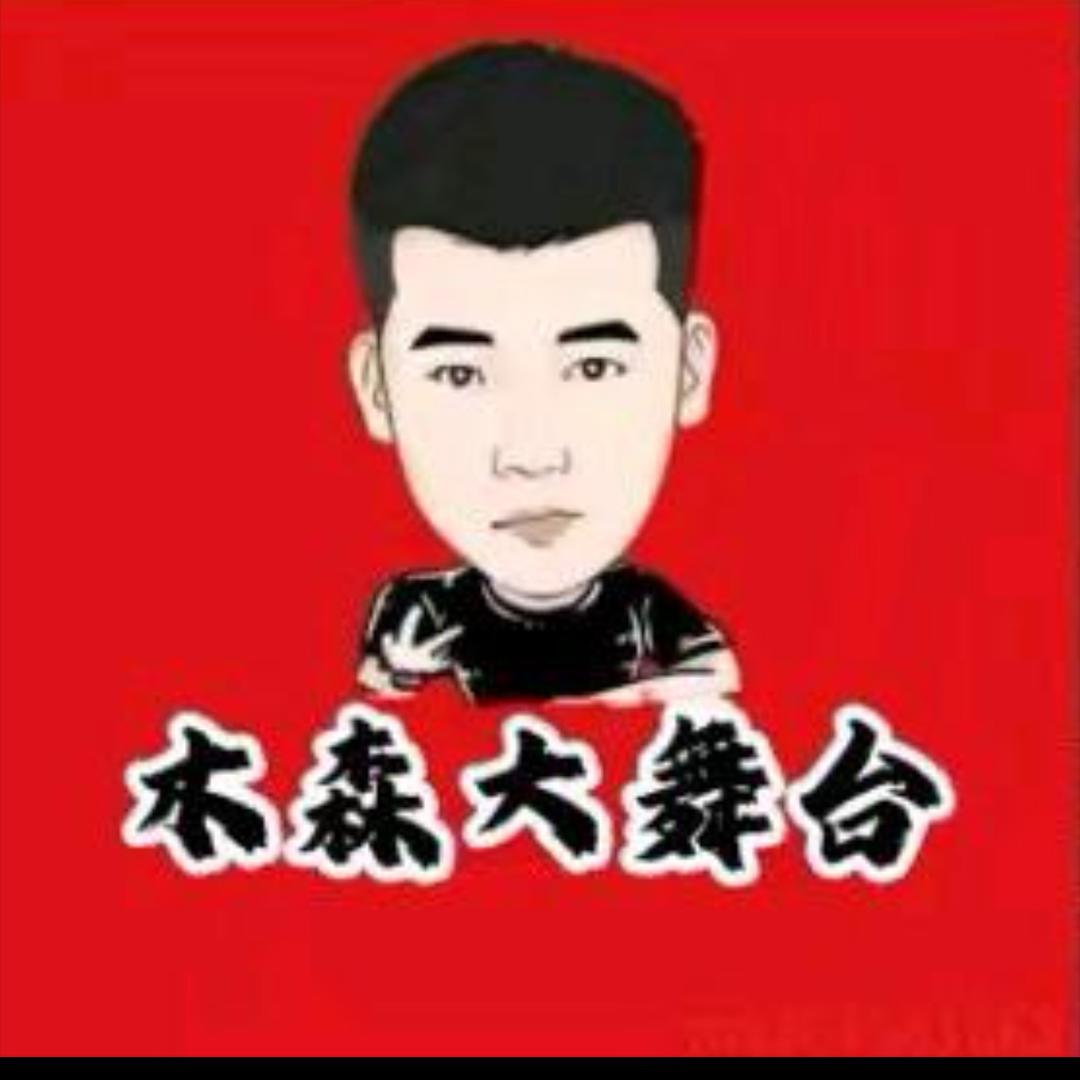 木森[仁汇优品]甄选官