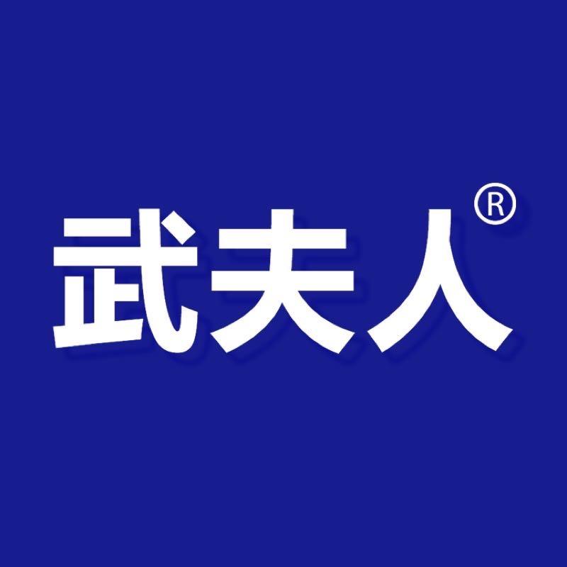 武夫人官方旗舰店