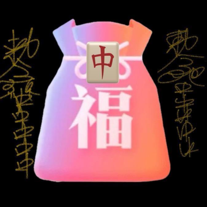 小福睦睦