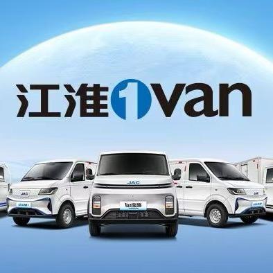 江淮1van山东体验官