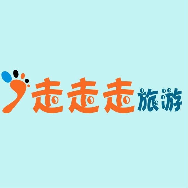 重庆走走走旅游