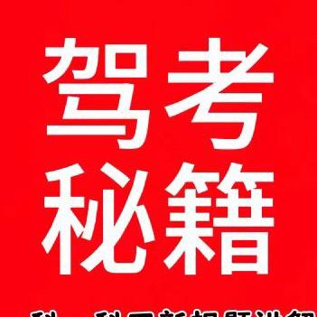 科一科四刘教练