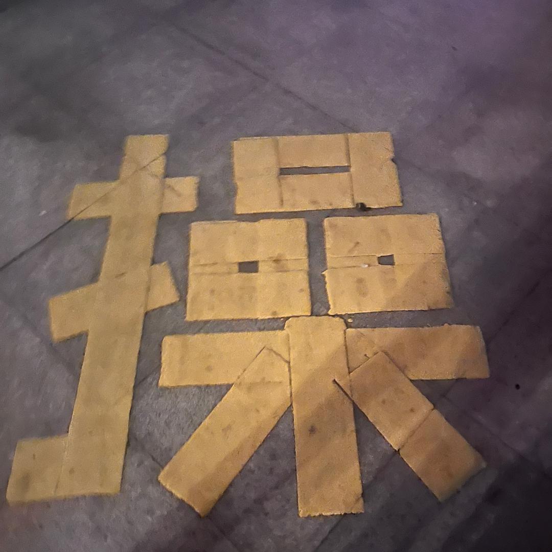 喔滴嘟几呢