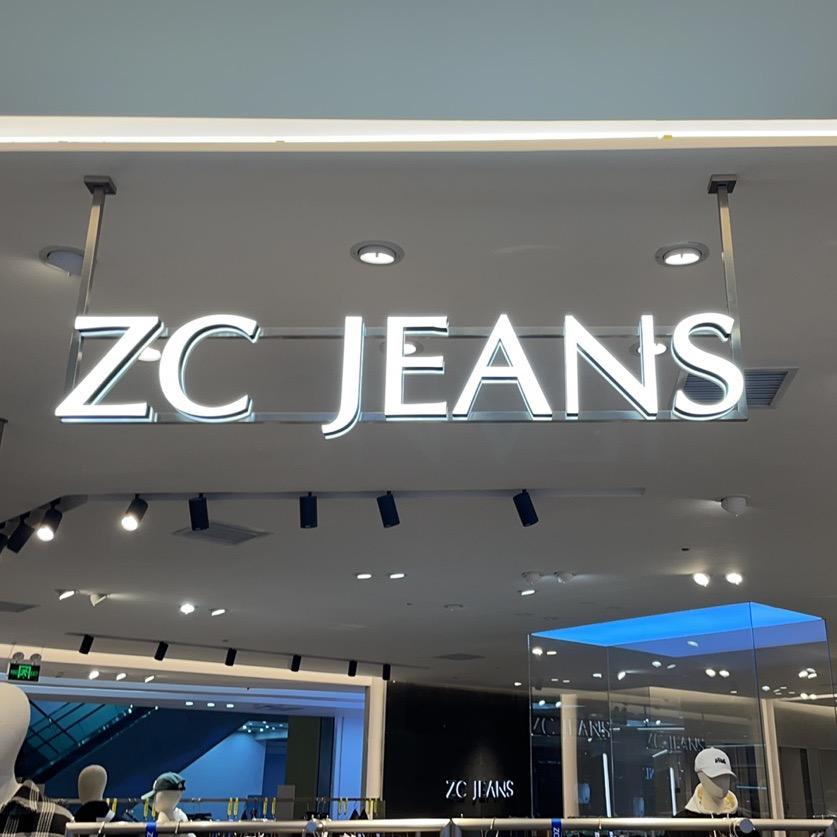 ZC致纯男装
