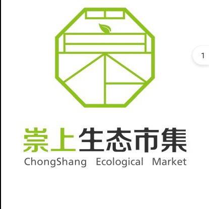 崇上生态市集