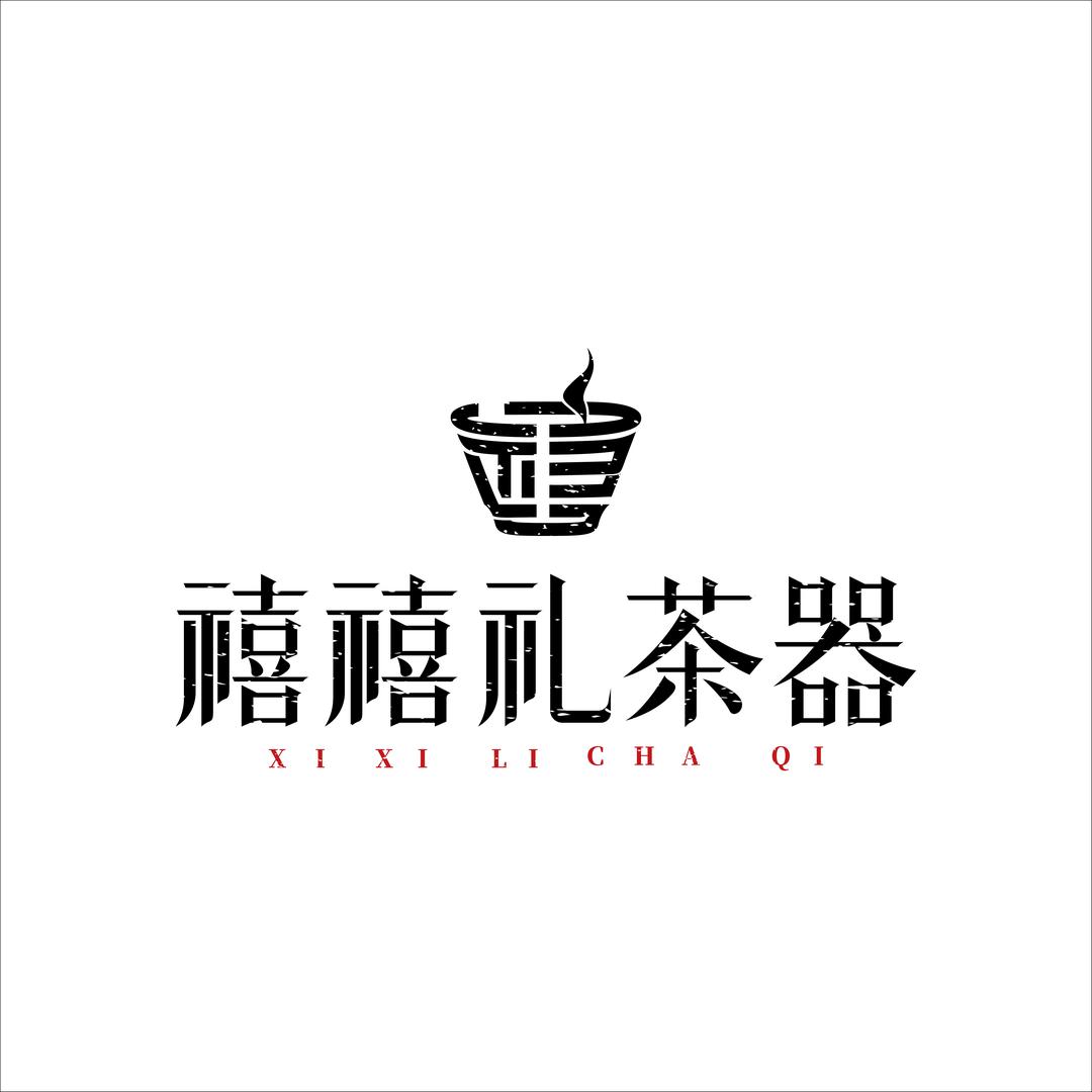 禧禧礼茶器
