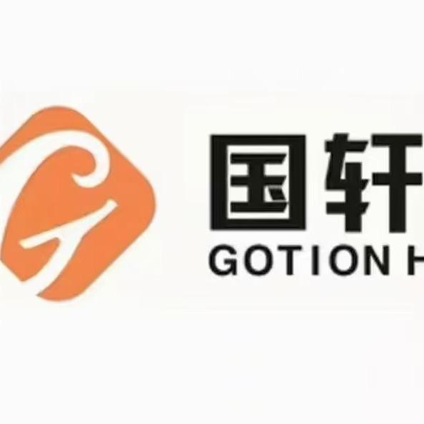 国轩锅仔