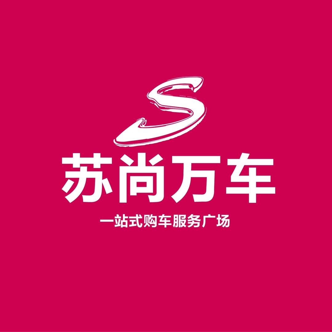 青岛苏尚万车（花姐）