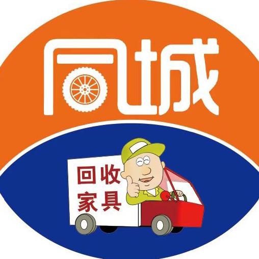 高平同城二手闲置（祥木）