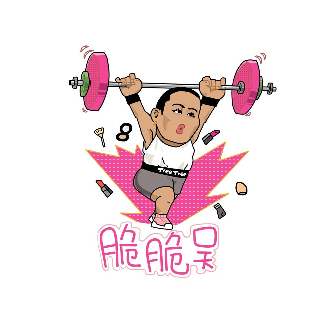 翠翠吴（脆脆分身