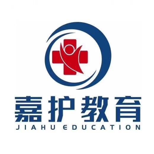嘉护教育（初级/主管护师备考）